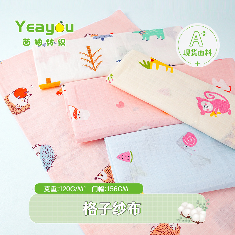 Square Plaid Gauze Cartoon Printed Double Layer Gauze Cotton Baby Pajamas Baby Bath Towel Blanket Fabric