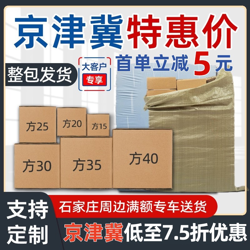 Square carton bulk printing packaging delivery thick hard express packaging corrugated square carton wholesale