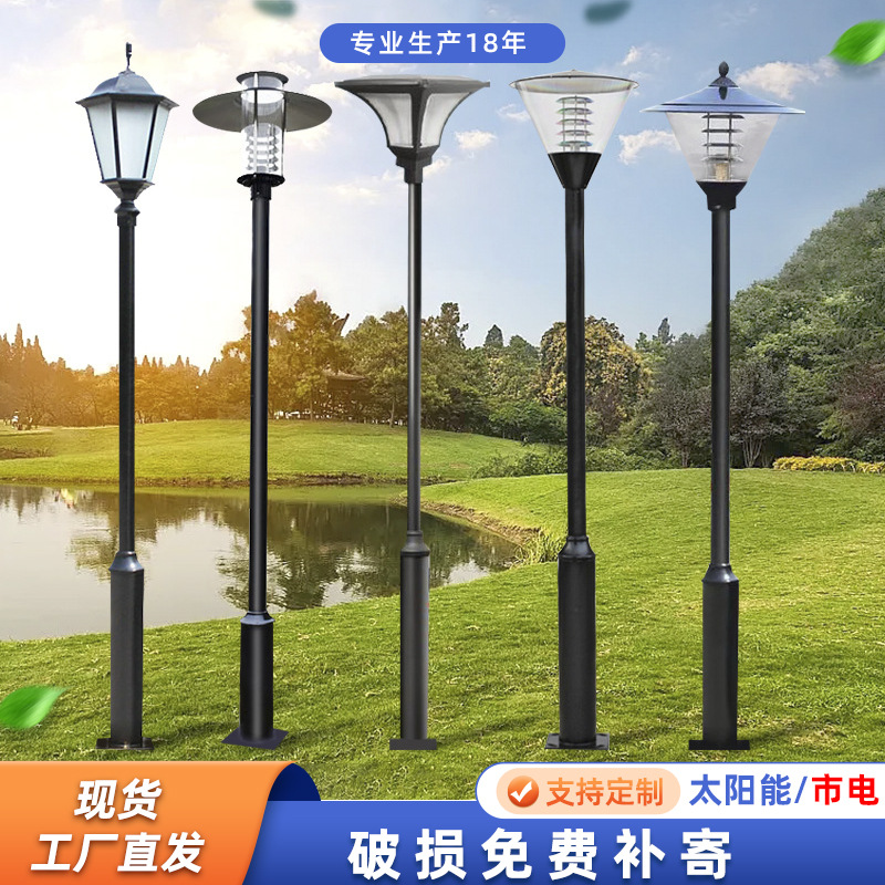 Street lamp outdoor garden lamp 3 meters 3.5 meters modern landscape lamp garden Lamp Community Garden simple garden lamp
