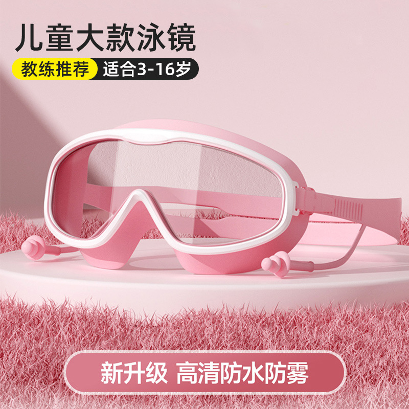 Picture of Children's Swimming Goggles Waterproof Anti-fog HD Men's and Women's Big Frame Adult Swimming Glasses Professional Training Diving Hat Set