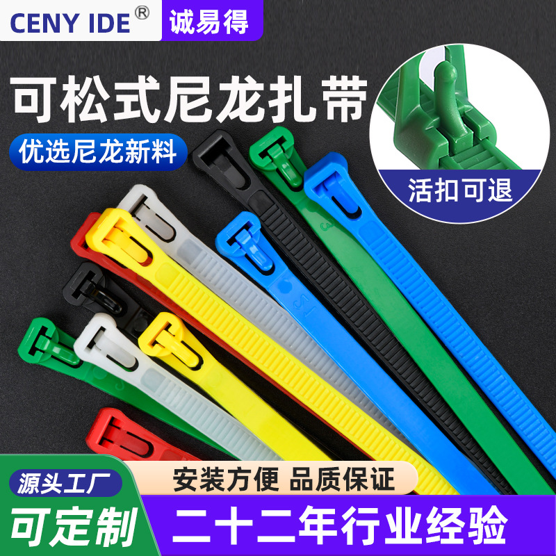 Manufacturer Wholesale Nylon Retractable Cable Ties, Reusable Plastic Adjustable Binding Straps