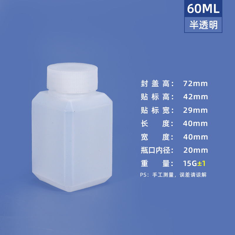 Picture of Metasequoia small mouth sealed chemical sample reagent bottle 20-500ml ink bottle powder resin pesticide plastic square bottle