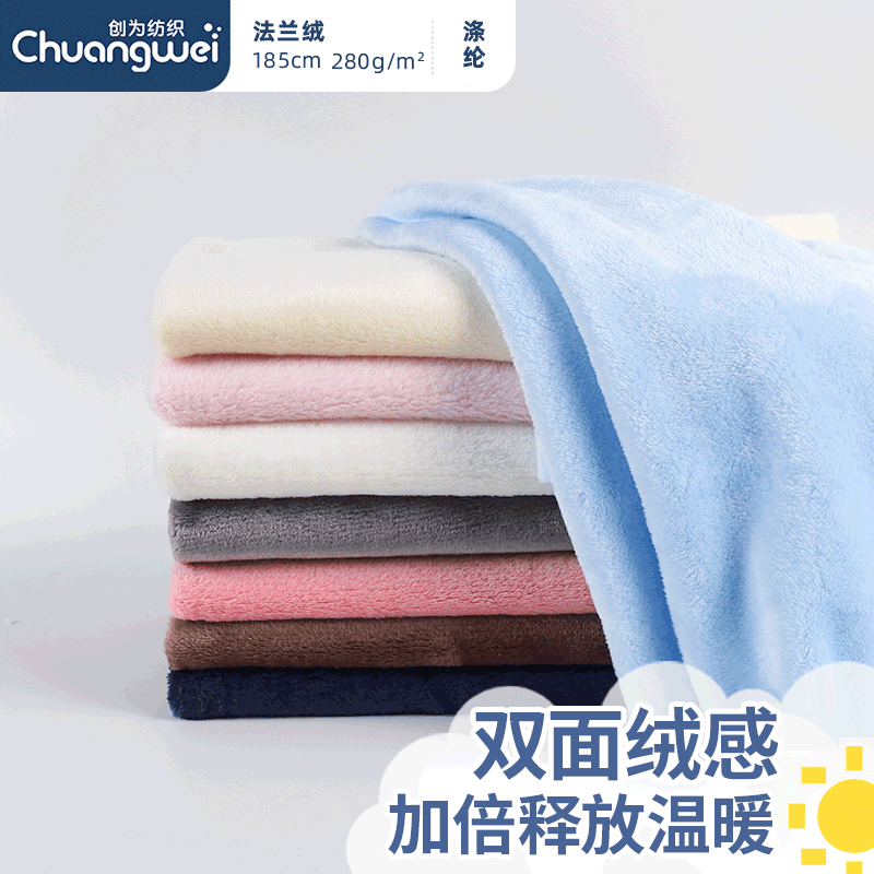 Spot 230g/280g double-sided flannel children's winter thermal underwear blanket flannel flannel fabric