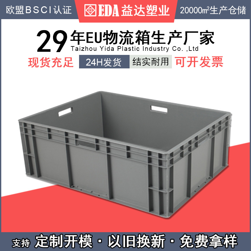 Yida Plastic Industry Large Plastic Transport Box Blue Grey Turnover Logistics Box EU8628 Square Transfer Box