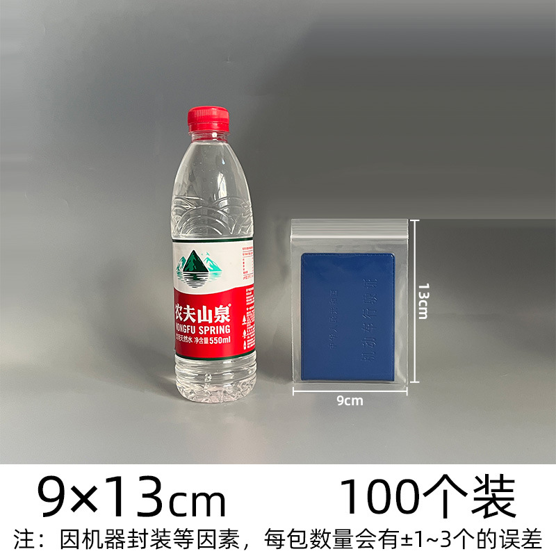 Picture of Transparent Pe Self-Sealing Bags, Plastic Packaging Bags, Thickened Plastic Sealing Bags for Jewelry, Custom Food Packaging Sealing Bags