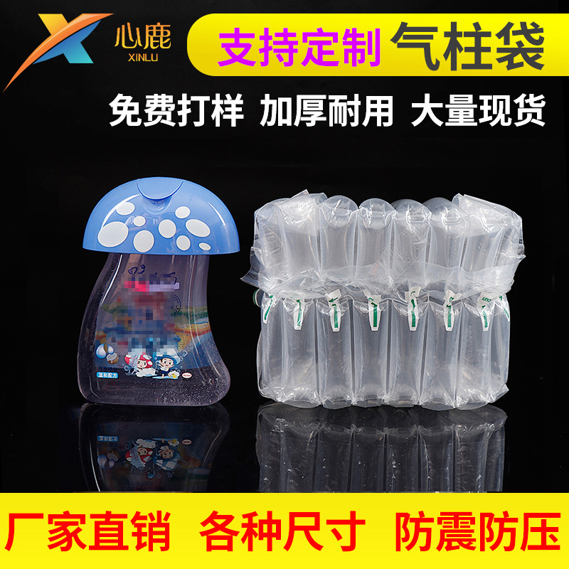 Xinlu Air Column Bag Spot Air Column Roll Material Bubble Column Fragile Packaging Air Bag Inflatable Packaging Bag
