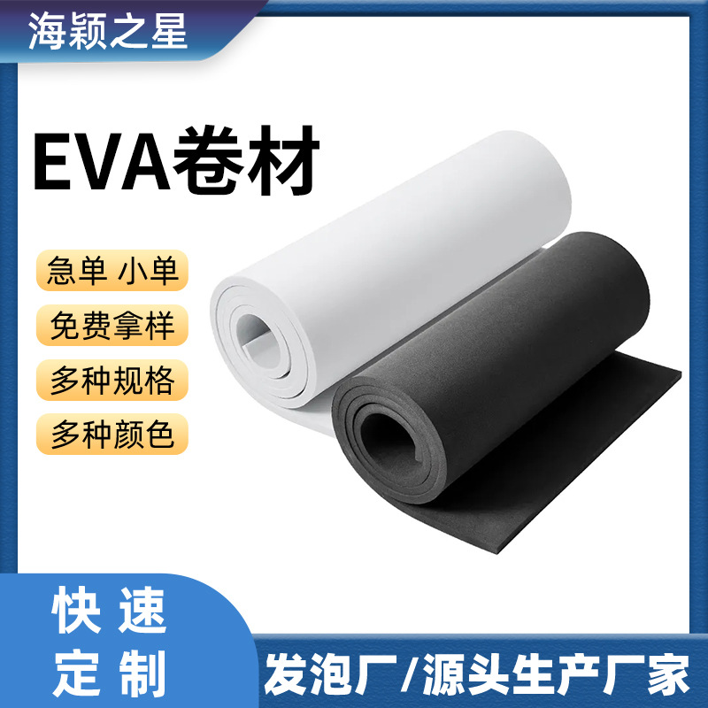 38-70 Degree Black and White Colorful Eva Foam Roll High Resilience Eva Sheet Foam Flame Retardant Anti-Static Material