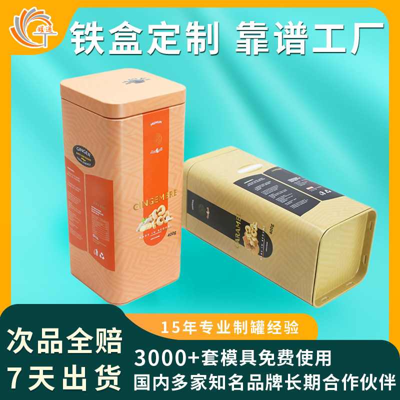 Nut Packaging jar sesame candy peanut candy biscuit tea metal packaging jar lid tinplate box customization