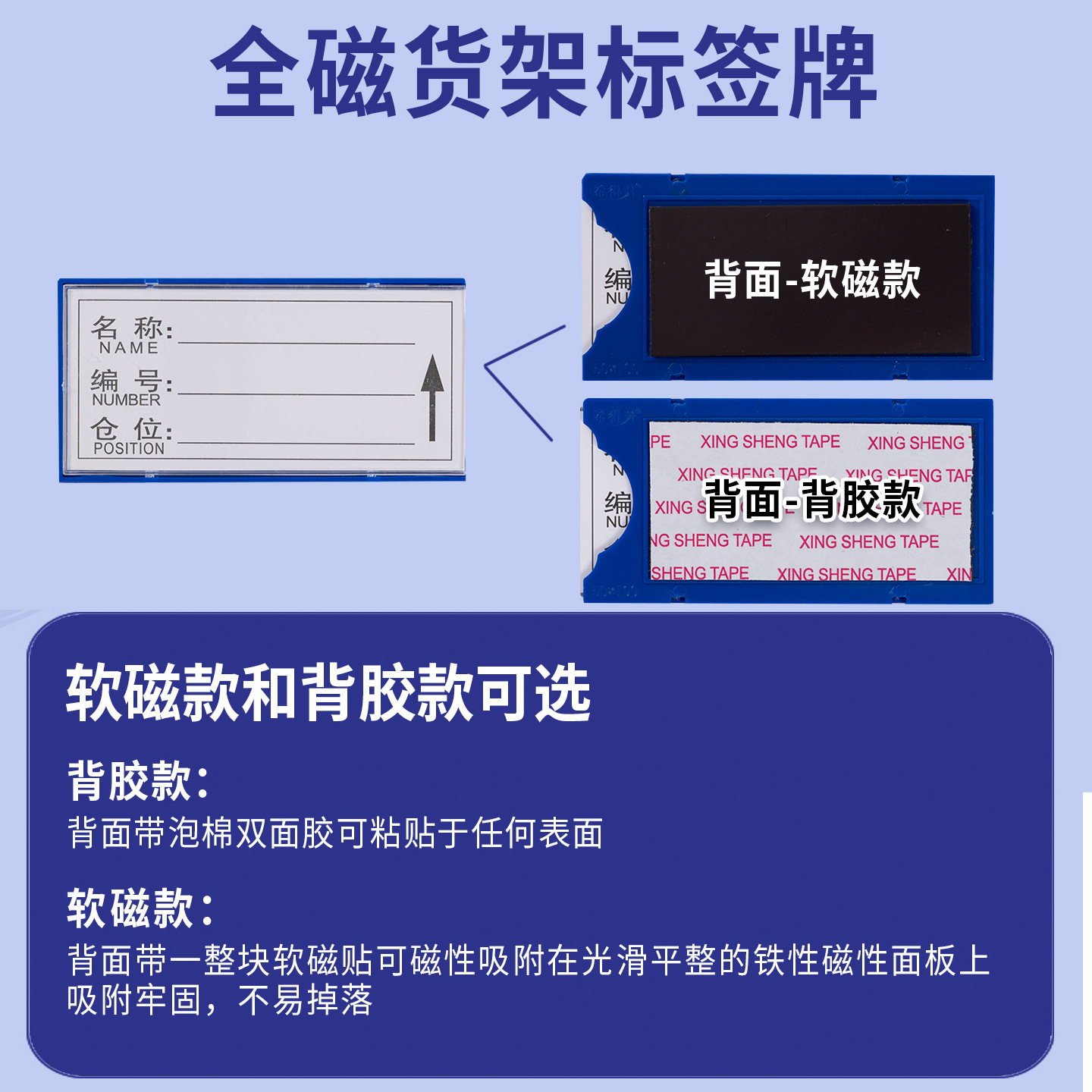 Picture of Full Magnetic Label Tags, Strong Magnetic Shelf Identification Cards, Magnetic Label Tags for Storage Materials and Filing Cabinets