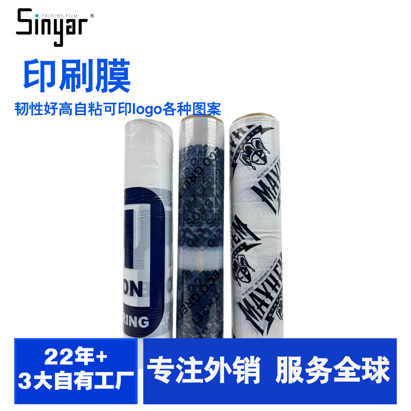 Pe Printing Wrapping Film Packaging Film Two-Color Printing Logo Word Wrapping Film Manufacturer Stretch Wrapping Film Printing Film