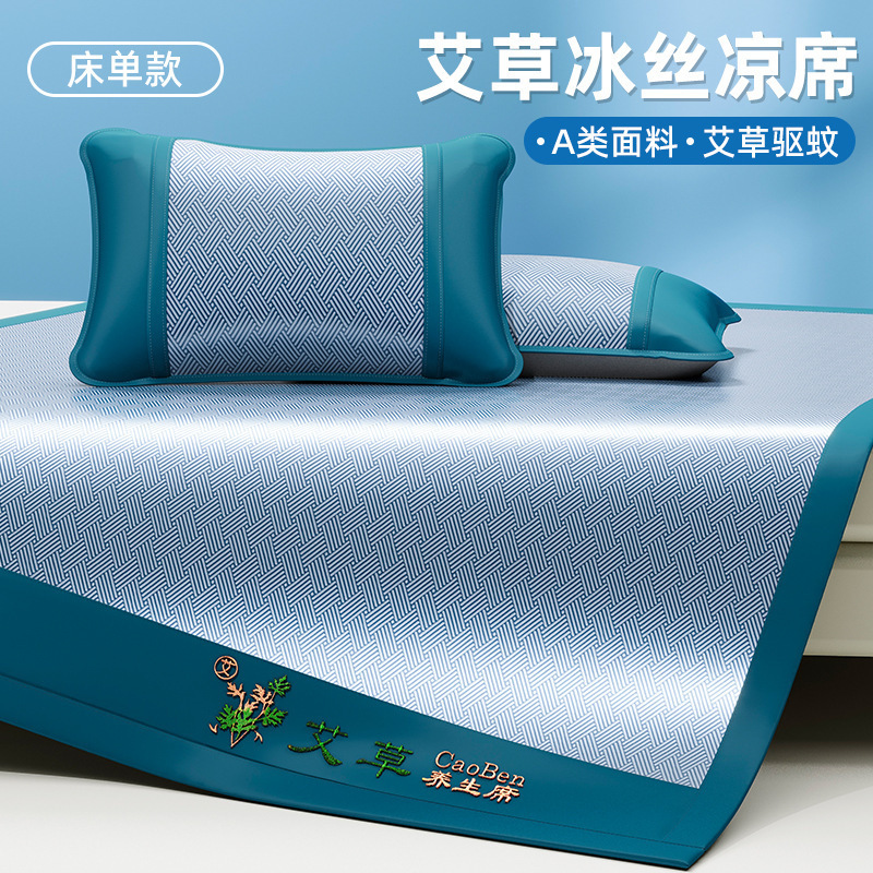Picture of New Ice Silk Summer Mat Class A Maternal and Infant Grade Machine Washable Summer Mattress Student Dormitory Single Bed Hat