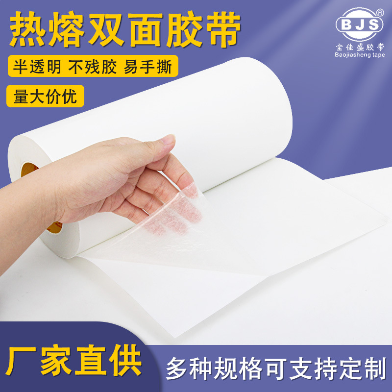 High-Strength Double-Sided Tape Widened Ultra-Thin Hand-Tearable Kidsren's Handmade Photo Frame Envelope Photo Studio Double-Sided Tape