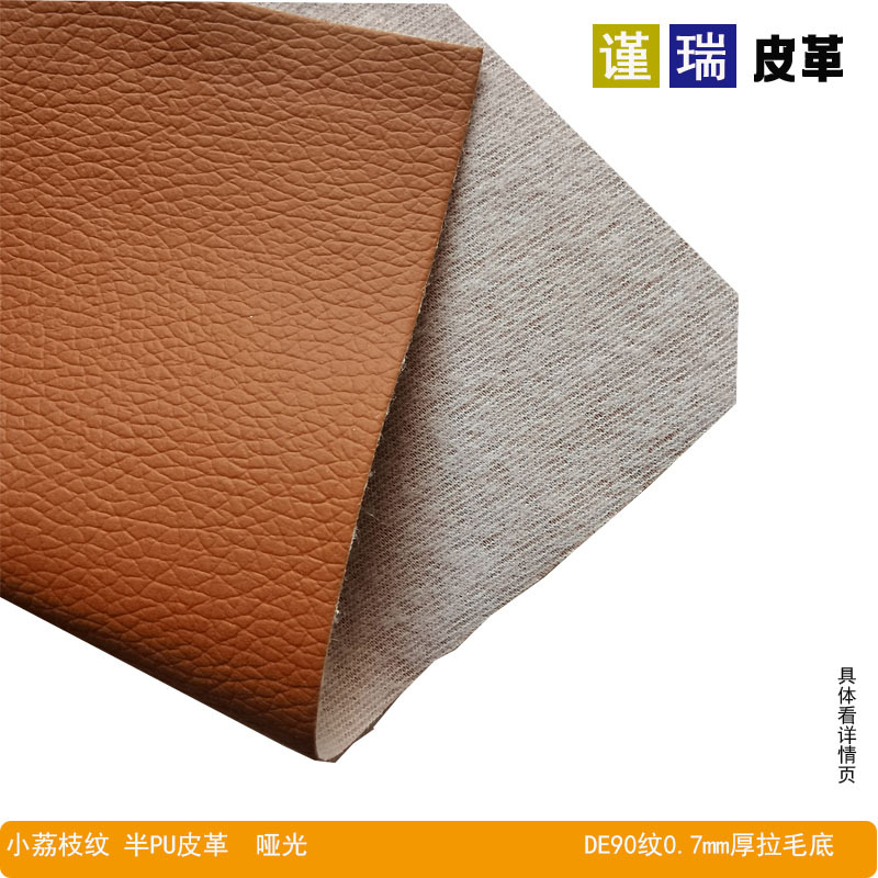 Picture of Factory spot DE90 litchi grain leather matte napped bottom 0.7mm luggage half Pu artificial leather