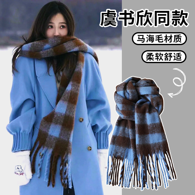 Yu Shuxin's Imitation Cashmere Scarf Women's Winter High-end 2024 Warm All-match Comfortable Scarf Hand-woven