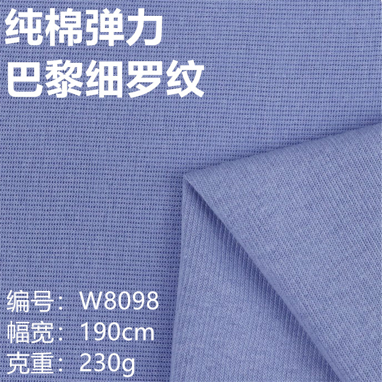 Pure Cotton Stretch Paris Fine Rib Knitted Rod Fashionable Bottoming Shirt Knitted Fabric Threaded Cloth Frame