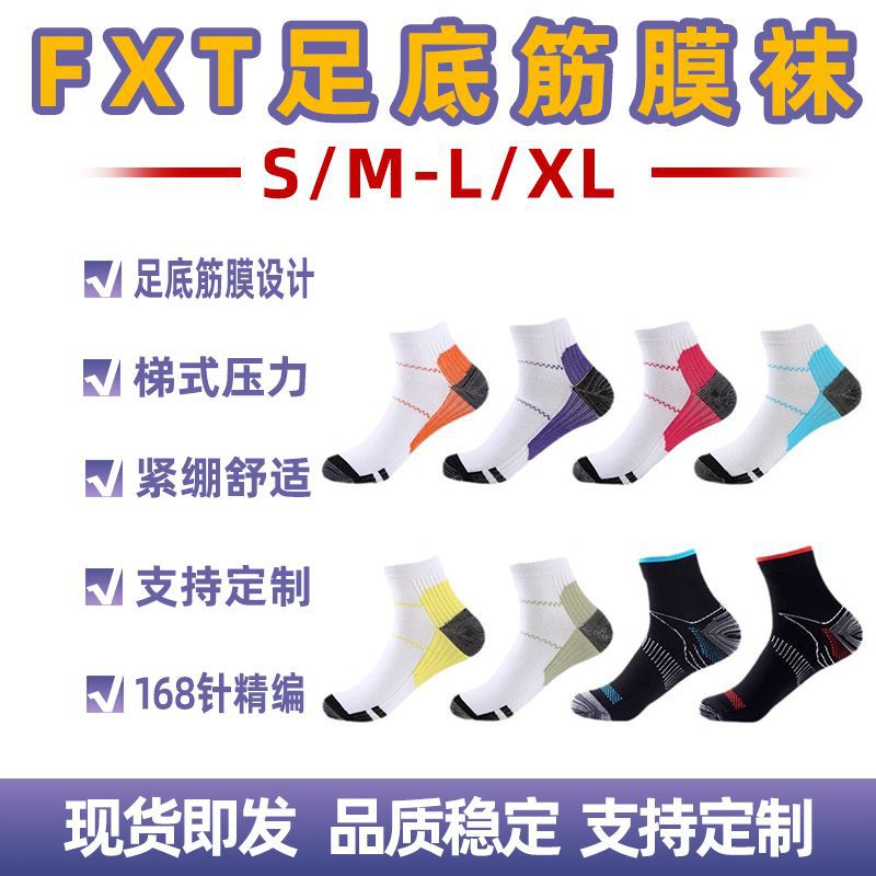 Cross-Border Ftx Compression Socks, Plantar Fasciitis Heel Spur Relief Outdoor Socks, Elastic Compression Sports Socks for Men and Women