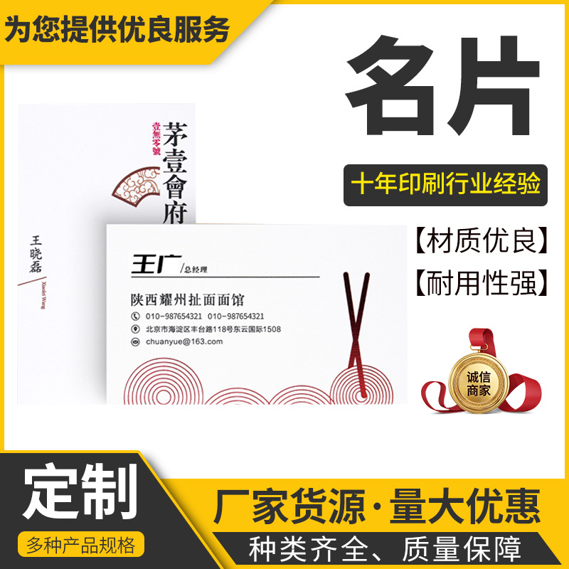 Picture of Business Card Gold-Edged Black Card Business Hot Stamping Concave and Convex Special Paper Business Card Production and Printing White Tissue Paper Business Card Printing