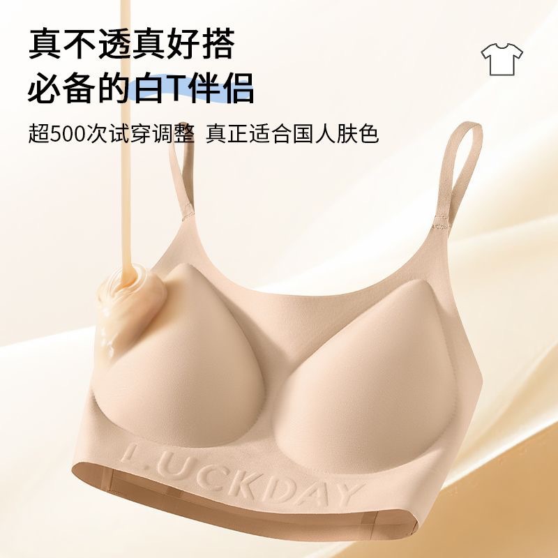 Invisible Traceless Liquid Foundation Underwear Lucky Cotton Same Style No Steel Rings Comfortable Breathable Small Chest Gathering Beautiful Back Bra for Women