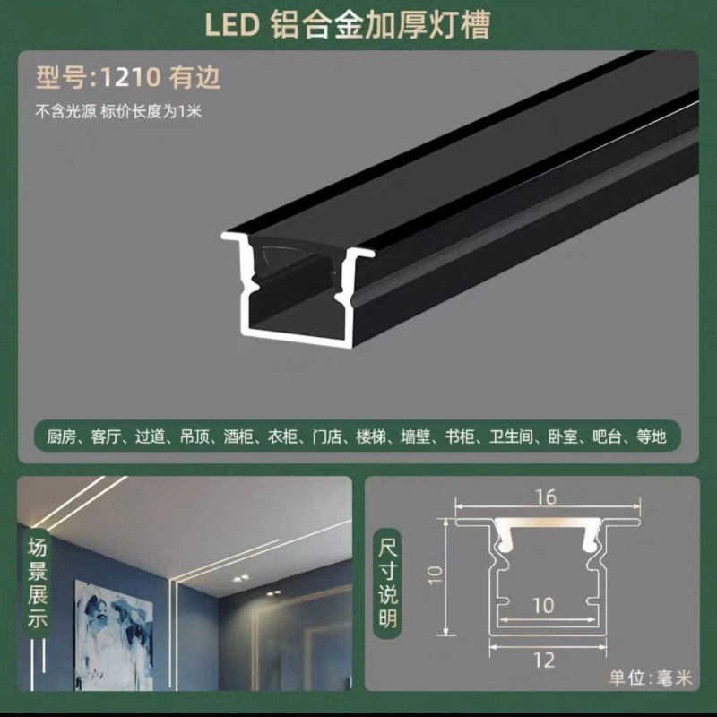Picture of Led Linear Light Aluminum Alloy Light Trough Embedded Aluminum Trough U-Line Light Concealed Black Strip Light Ceiling Linear Light