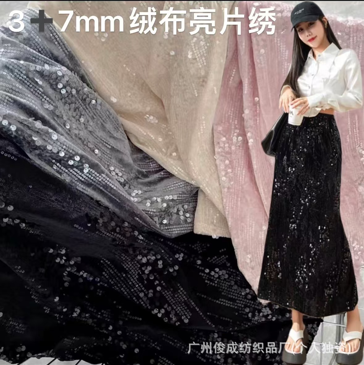 3 7mm flannel bottom sequins embroidered heavy fabric coat wedding dress down jacket stage dress women's beads fabric