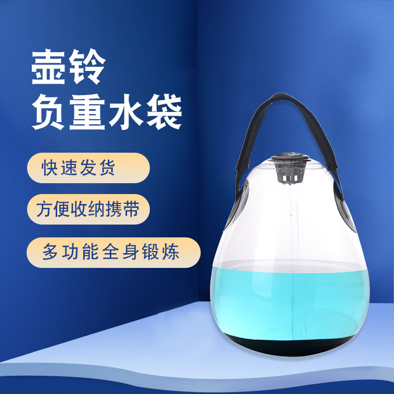 New in stock Wholesale Fitness Kettlebell Sports Weight-bearing Water Bag Household Arm Pot Dumbbell Fitness Water Kettlebell