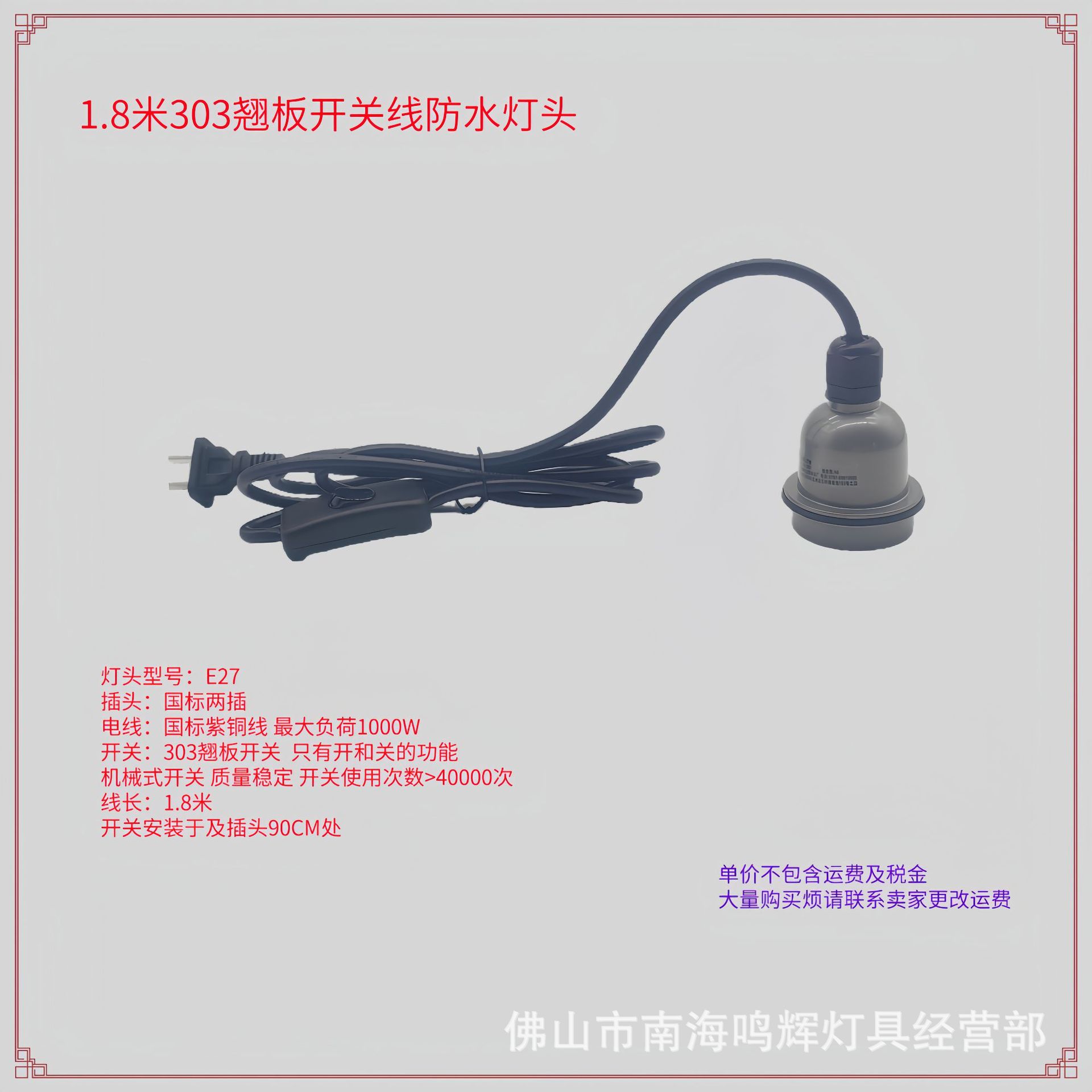 Picture of E27 waterproof and high temperature resistant lamp head farm infrared lamp heating bulb insulation lamp head small three-way lamp head