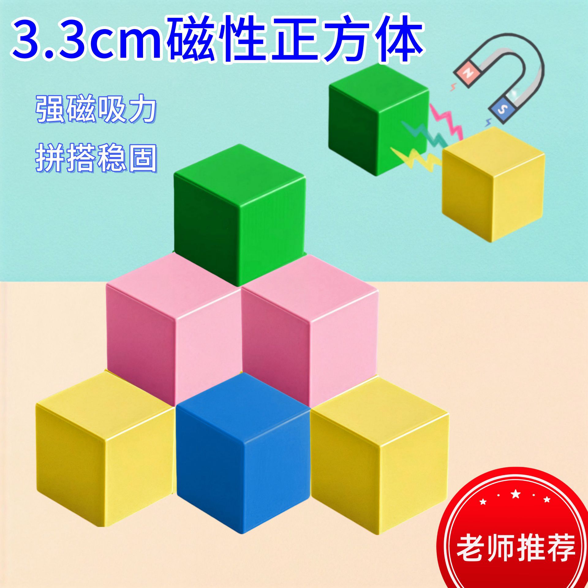 3.3cm Magnetic Square Geometry Model Primary School Mathematics Observation Object Three-View Primary School Mathematics Teaching Aids
