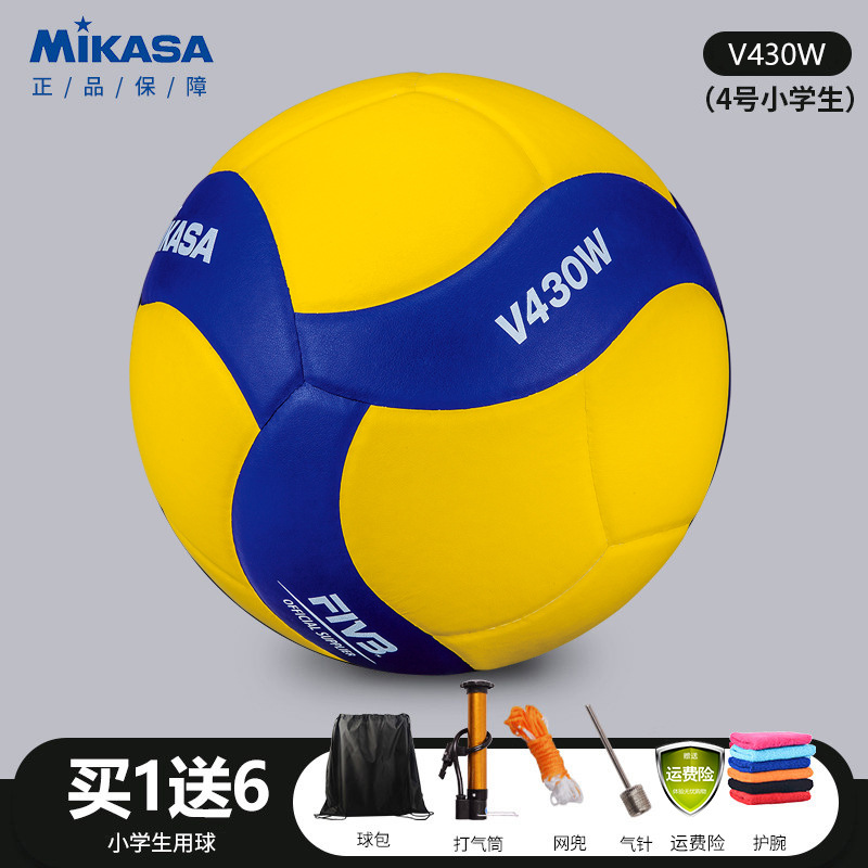 Picture of MIKASA Mikasa Volleyball V200W Professional Competition V300W General Competition V330W Student Entrance Examination Training