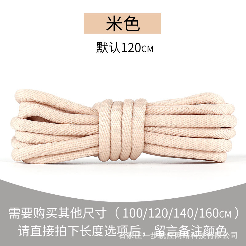Picture of Bold round shoelaces black and white color sports white shoes basketball shoes dad shoes casual shoes rope manufacturers wholesale
