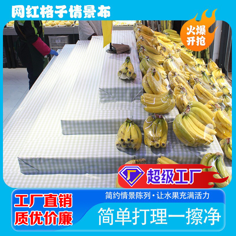 Fruit Shop Display Plaid Cloth Non-Slip Mat Tablecloth Tablecloth Stacking Cloth Non-Slip Plaid Cloth Pvc Deodorant Mat Waterproof