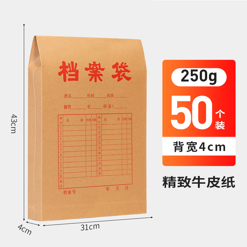 Picture of A4 Thickeneded Kraft Paper File Bag Wholesale Wood Pulp Acid-Free Paper File Storage Information Bag Cover Printing Logo