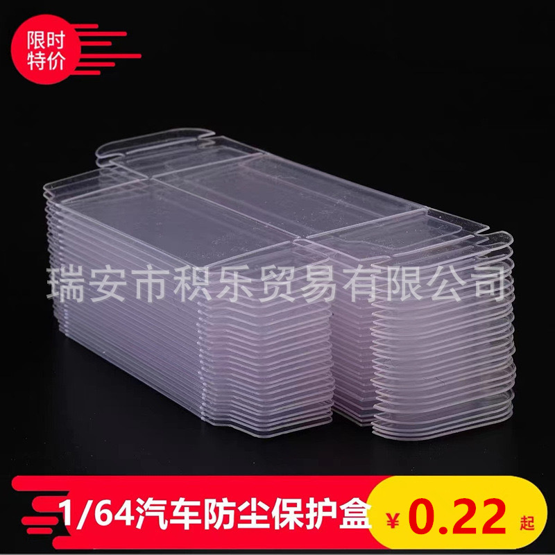 Picture of Hot Wheels Matchbox TOMY Small Proportion Car Model Protection Box TLV Car Model Dust-proof Box PVC Transparent Display Box