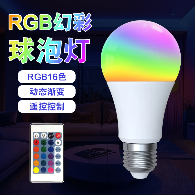 Cross-Border Led Colorful Dimming Rgb Light Bulb E27 Screw Plastic Wrapped Aluminum Bulb Smart Dimming Remote Control Atmosphere Light