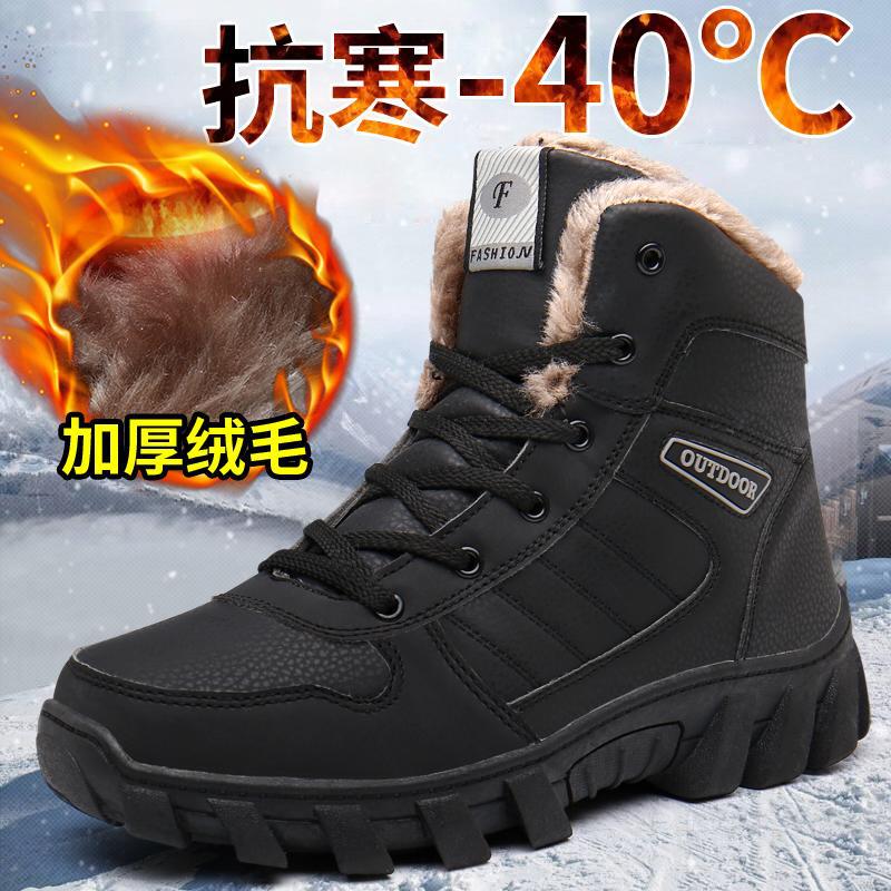 Northeast Genuine Leather Snow Boots Men's Thickened Waterproof Winter fleece-lined High-Top Cotton Shoes Men's Martin Boots Warm Shoes for the Elderly