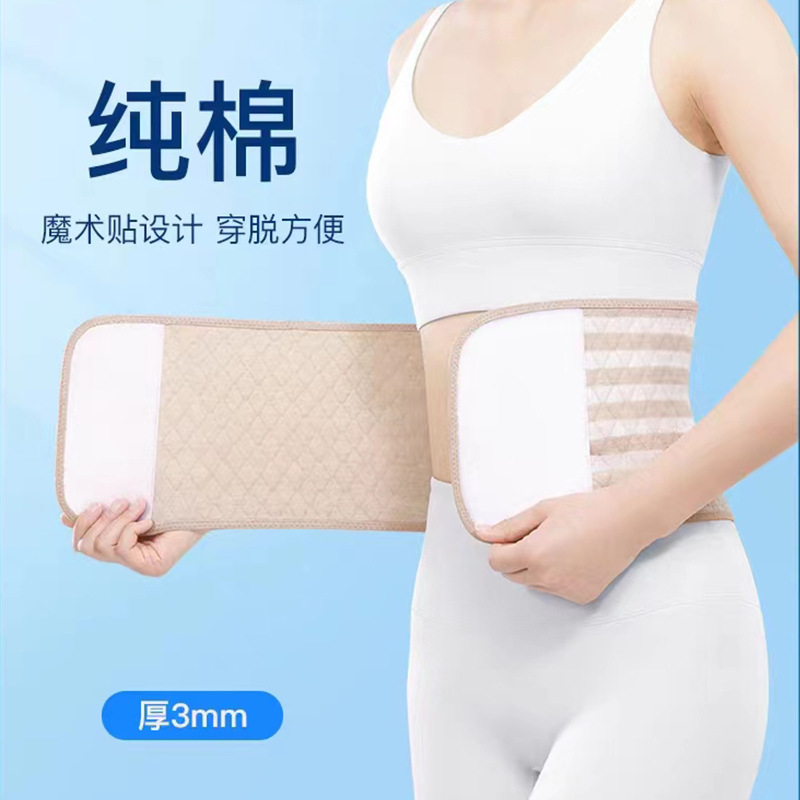 Hengyuanxiang cotton waist support buckle postpartum warm belly support belt women's special breathable belly support belt