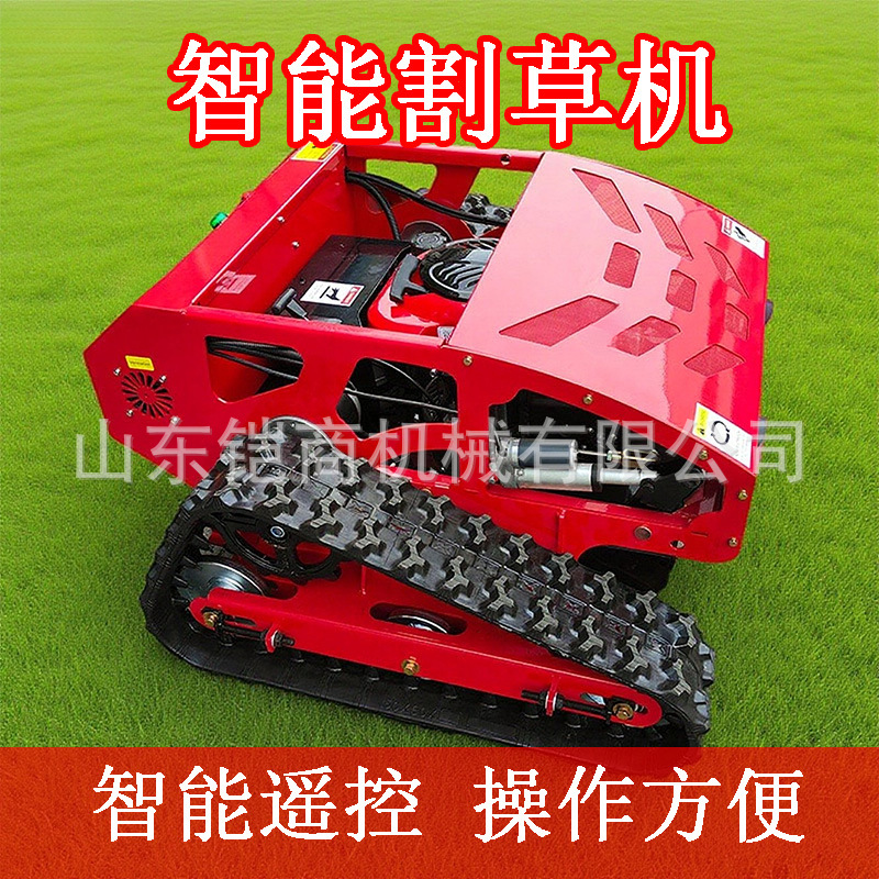 Remote control lawn mower crawler all-terrain self-propelled orchard weeding and land reclamation agricultural multi-functional grass mower