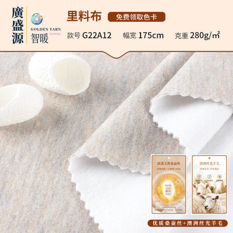 280g German velvet lining fabric antibacterial heating acrylic fabric autumn and winter home clothing underwear pajamas clothing fabric