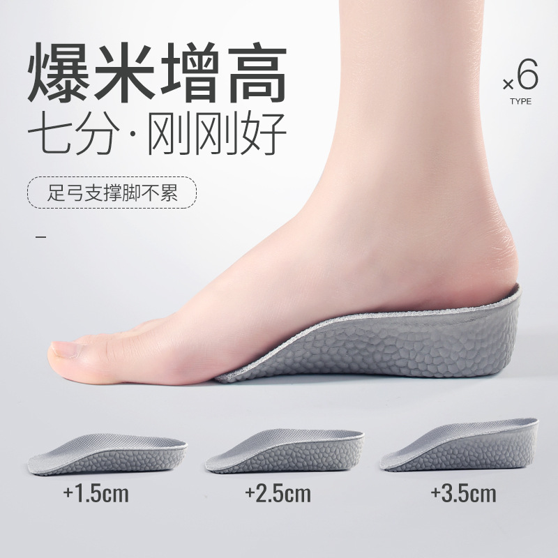 Increased insole women's new half pad invisible not tired feet small artifact Martin boots increased insole men's autumn and winter