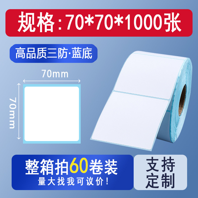 Picture of Three-proof thermal cross-border TEMU label paper 70*4070*20 Hishin barcode sticker printing spell a lot of labels