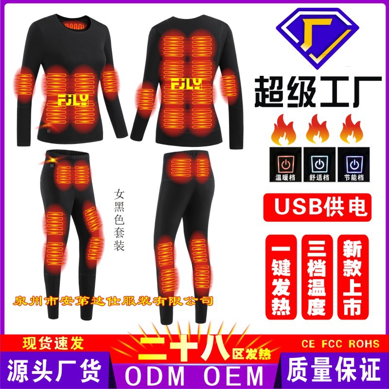 Picture of Winter heating suit men and women wearable smart heating underwear warm cold-proof constant temperature cross-border electric heating fleece-lined underwear