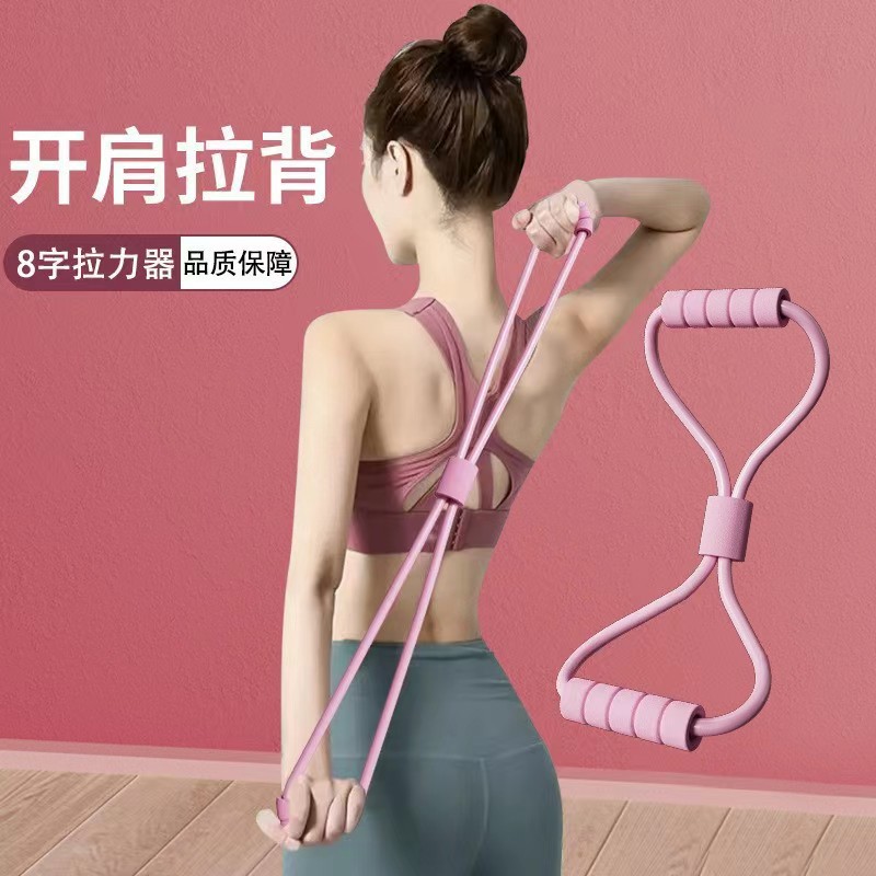 New 8-word tension device open shoulder beauty back chest expansion fitness elastic band yoga equipment female stretch sports eight-word rope