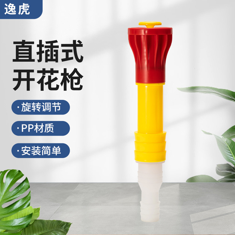 Garden Irrigation Spray Gun, Agricultural Plastic Flowering Gun, Sprinkler Nozzle, Multi-Specification Vegetable Watering Gun