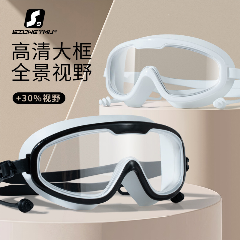 Picture of Swimming Goggles Anti-fog HD Waterproof Anti-fog Myopia Adult Swimming Goggles Large Frame Swimming Glasses Swimming Equipment Supplies