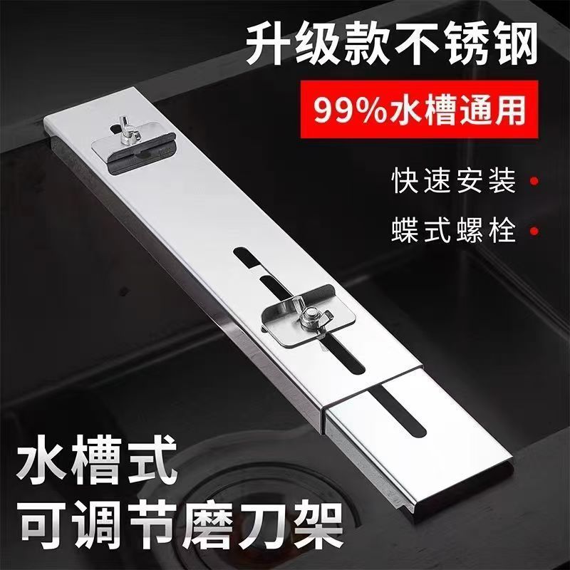 Wholesale Thickened New Fixed Frame Stainless Steel Whetstone Bracket Sink Pond Telescopic Fixed Angle Frame Oil Whetstone Holder