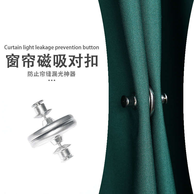 Curtain Magnetic Suction Closed Buckle Repeated Use Strong Magnetic Alloy Buckle Removable Curtain Magnetic Suction Light Leakage Prevention Buckle
