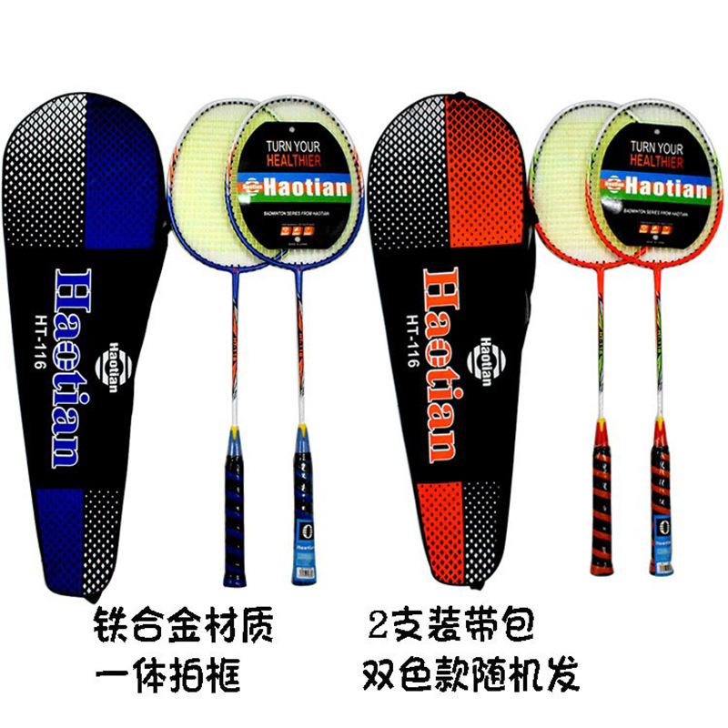 Picture of Haotian badminton racket split 2 PCs children adult durable one-piece badminton racket with bag suit badminton racket wholesale