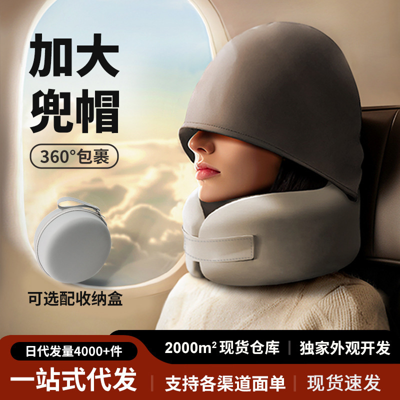 U-Shaped Pillow Travel Pillow Portable Neck Pillow Airplane Pillow Summer Ice Silk Stowable Strong Support Hooded Neck Pillow