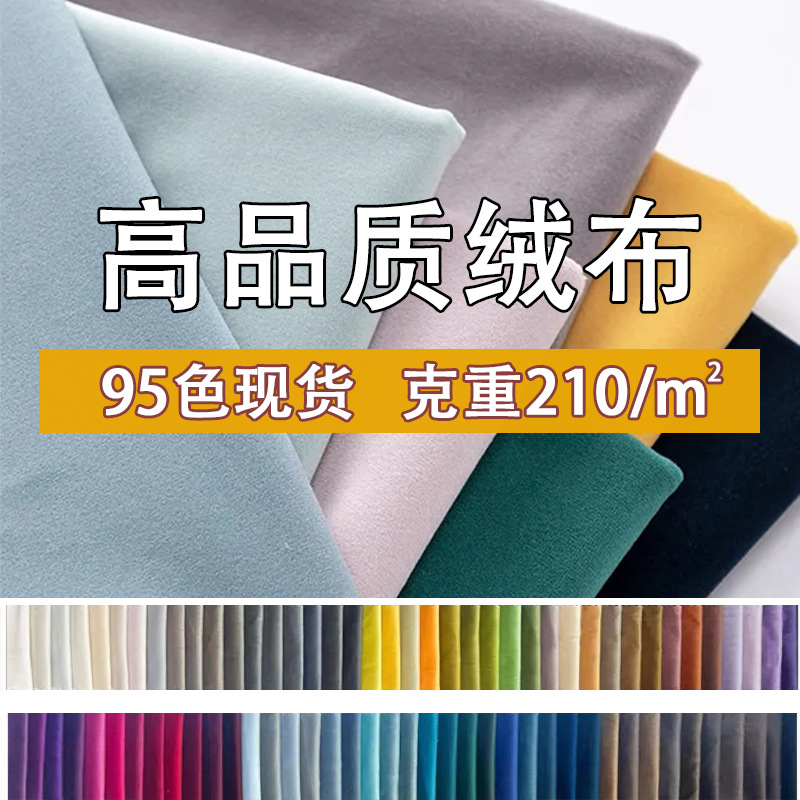 Picture of Short Plush Fabric Dutch Velvet Single-Sided Velvet Home Textile Fabric Sofa Fabric Home Selection