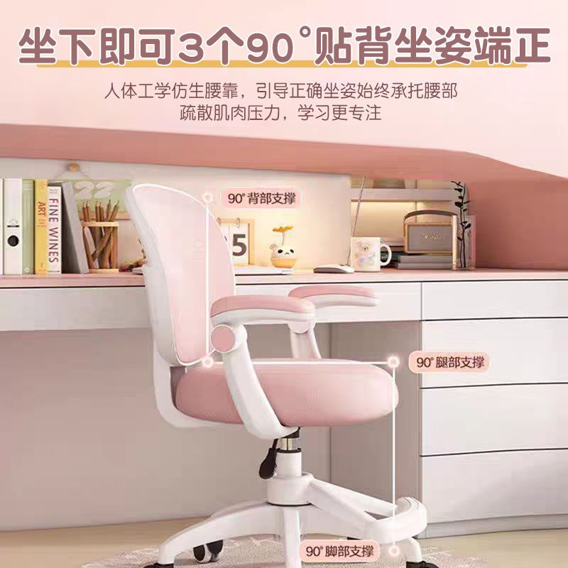 Children's study chair, primary school writing chair, home desk, home desk, special stool for writing homework, comfortable to sit for a long time