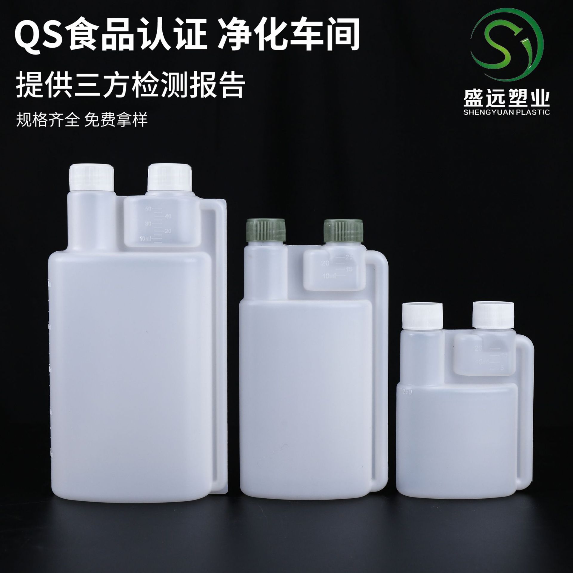 250ml double-mouth bottle double-neck bottle 1L scale double-mouth combination plastic bottle child-mother bottle 500ml agricultural bottle